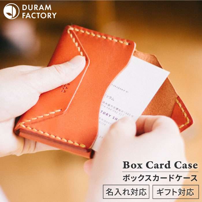 ボックス カード ケース 名刺入れ 9030 糸島 / Duram Factory [AJE038] ICカード IDカード