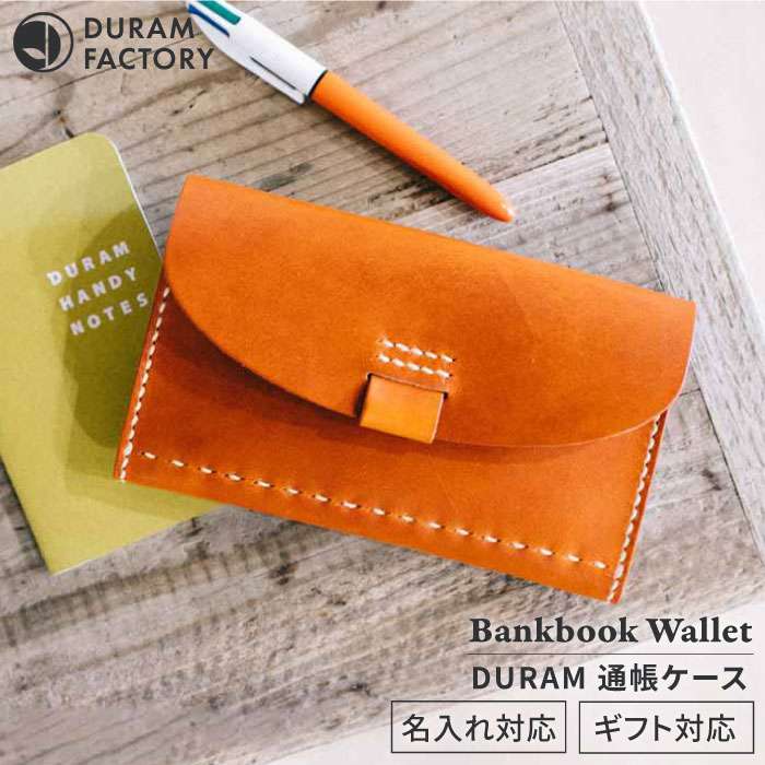 通帳ケース 10006 糸島 / DURAM FACTORY [AJE039] 通帳入れ 長財布