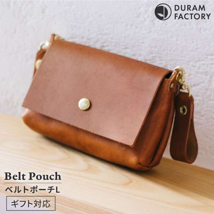 ミニマルポーチ ベルトストラップセット 21001 糸島 / Duram Factory [AJE040] ウエストバッグ ハンドバッグ