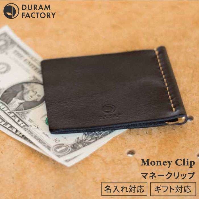 マネー クリップ 12018 糸島 / Duram Factory [AJE041] 本革 お札