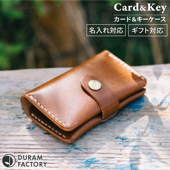 DURAM カード＆キー カードケース キーケース 本革 レザー 16005 Duram Factory/ドゥラムファクトリー [AJE051]