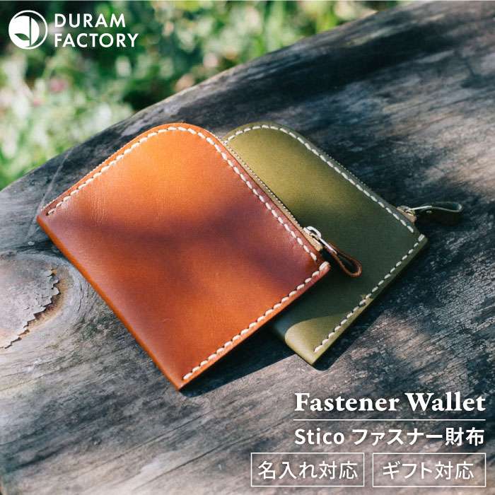 STICO ファスナー ウォレット 財布 15017 糸島 / Duram Factory [AJE059] 本革 ラウンドファスナー