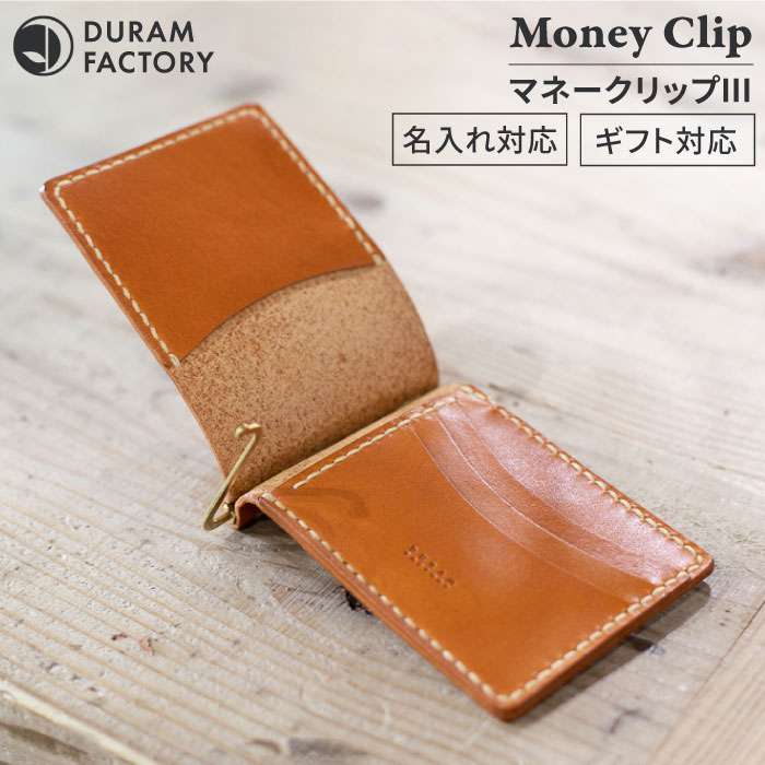 マネー クリップ 3 19002 糸島 / Duram Factory [AJE061] 本革 財布