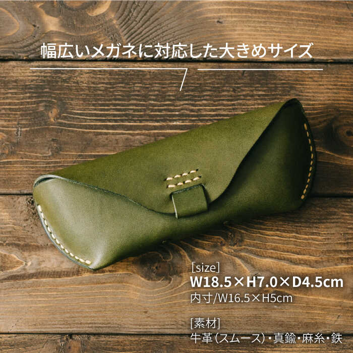 【ふるさと納税】メガネケースL 革 レザー 14010 糸島市 / Duram Factory [AJE063] 30000円 3万円 サムネイル2