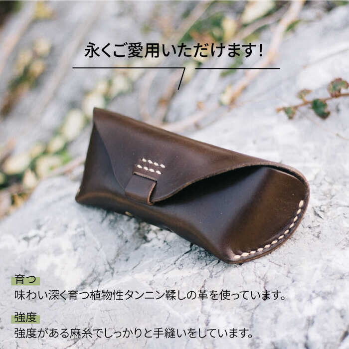 【ふるさと納税】メガネケースL 革 レザー 14010 糸島市 / Duram Factory [AJE063] 30000円 3万円 サムネイル3
