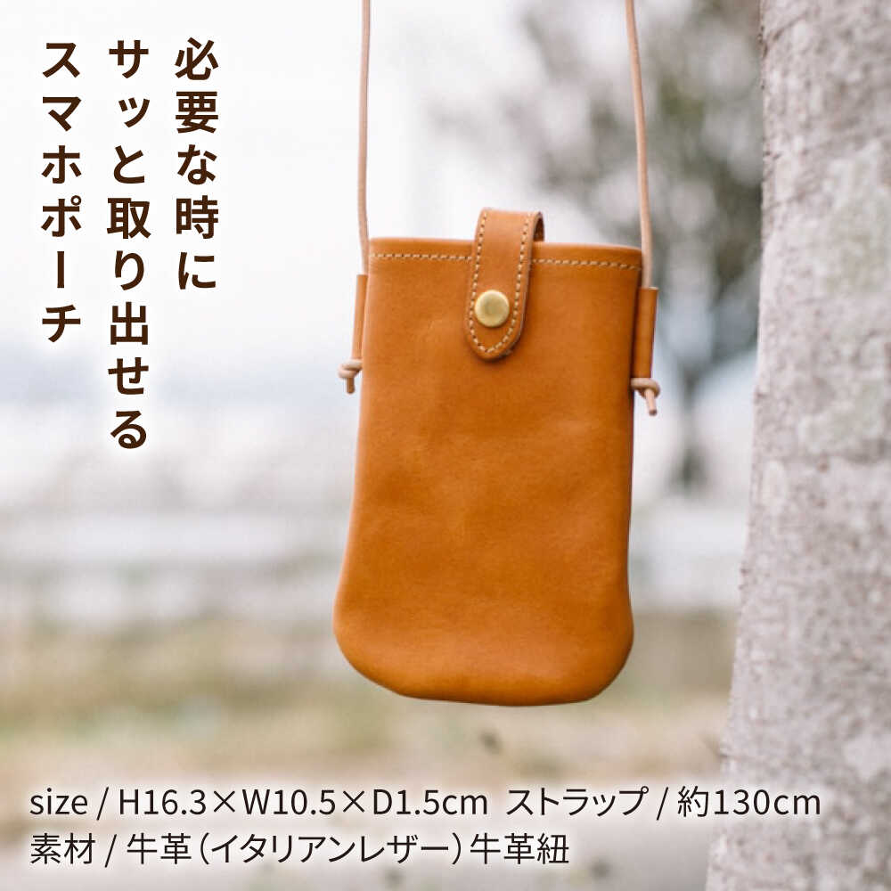 【ふるさと納税】DURAM スマホポーチ 22013 糸島市 / Duram Factory クラフト ポーチ[AJE073] レザー 本革 サムネイル2