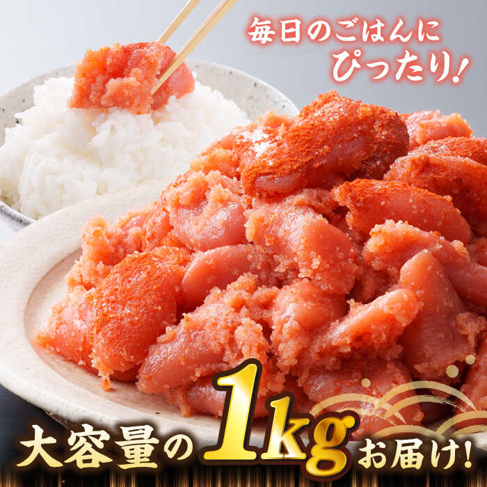 【ふるさと納税】 高評価★4.81 訳あり 辛子明太子 切れ子 1kg 明太子 糸島市 / やますえ [AKA038] 九州福岡おみやげグランプリ受賞 ご飯のお供 めんたいこ 10000円 1万円 サムネイル2