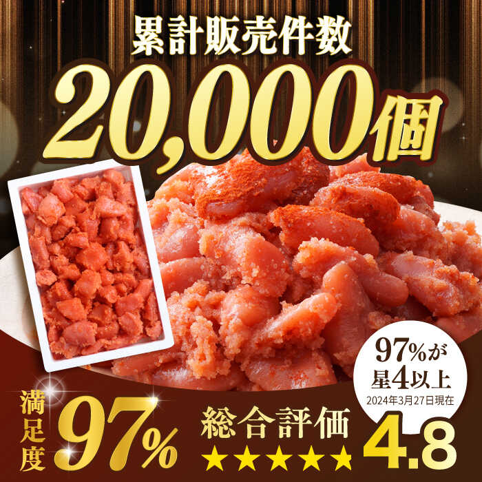 【ふるさと納税】 高評価★4.81 訳あり 辛子明太子 切れ子 1kg 明太子 糸島市 / やますえ [AKA038] 九州福岡おみやげグランプリ受賞 ご飯のお供 めんたいこ 10000円 1万円 サムネイル3