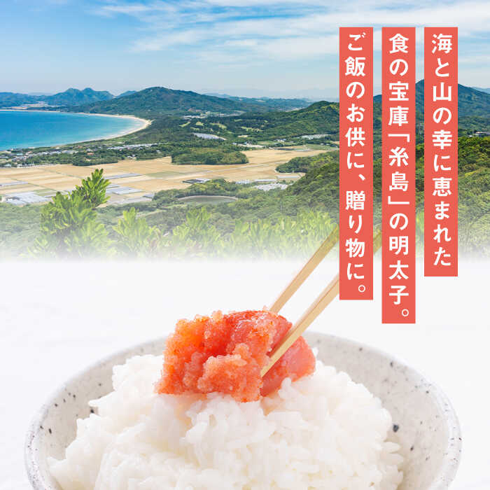 【ふるさと納税】【訳あり】辛子明太子 切れ子 280g 「すえっこ」 糸島市 / やますえ [AKA040] 明太子 博多 ご飯のお供 8000円 8千円 サムネイル2