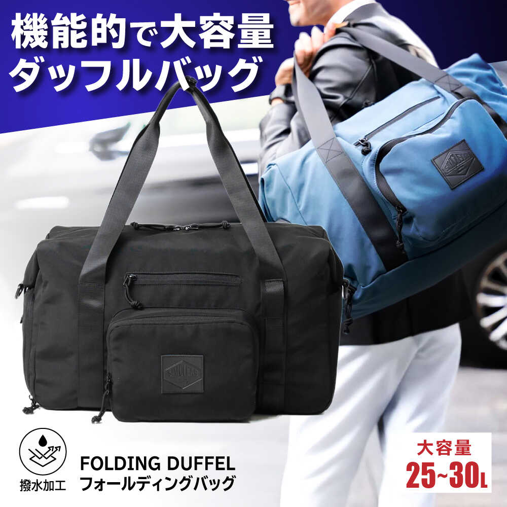 FOLDING DUFFLE フォールディングバッグ（FTB01） 糸島市 / SIMCLEAR シムクリア かばん[AKP010]