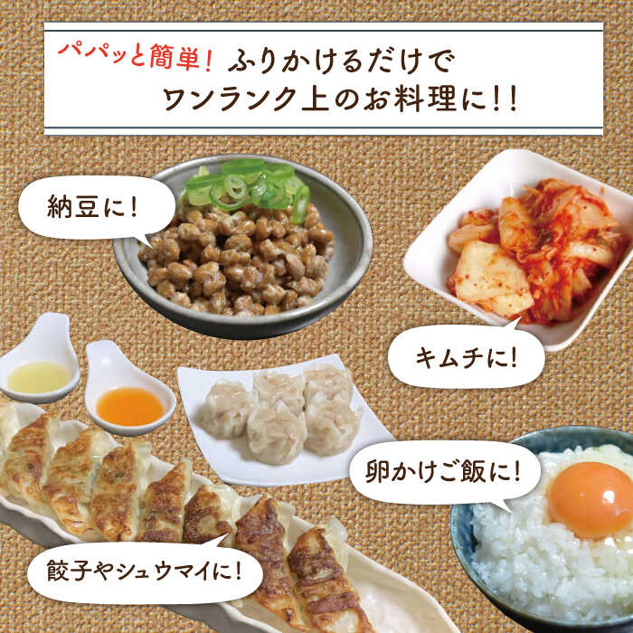 【ふるさと納税】糸島ねぎ油 1本 糸島市 / Carna 香味油 油 炒め料理 [ALA051] 4000円4千円 - 画像2