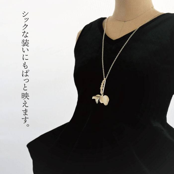 【ふるさと納税】植物をモチーフにしたネックレス（立体）【Chloroplast/クロロプラスト】≪糸島市≫ [ALF002] 60000円 6万円 サムネイル3