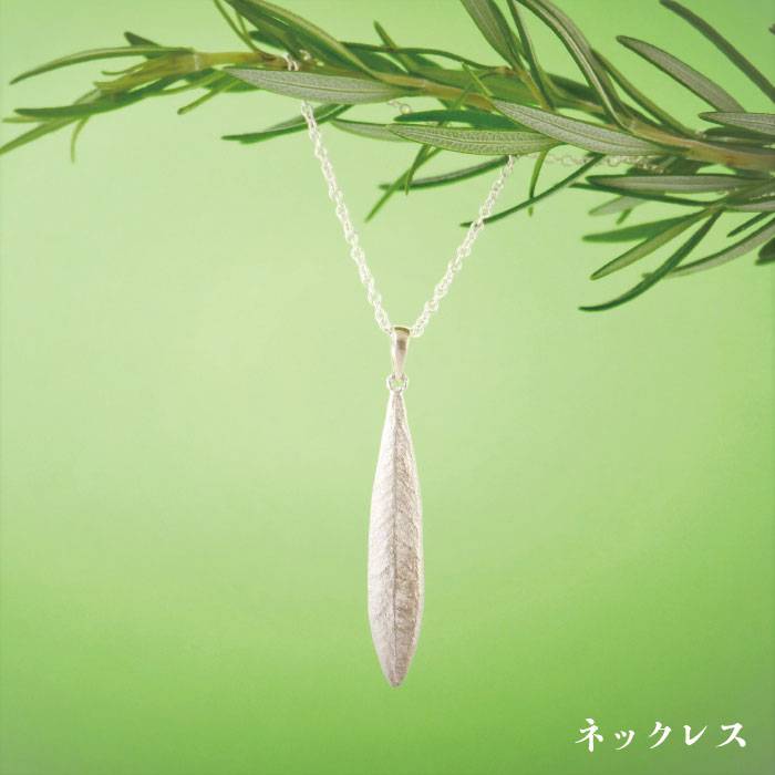 【ふるさと納税】植物モチーフ オリーブ葉 ネックレスとピアスのセット/Chloroplast/クロロプラスト/ジュエリー≪糸島市≫ [ALF007] 93000円 9万3千円 サムネイル2