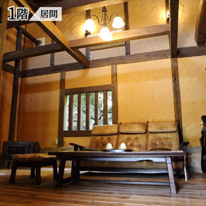 【ふるさと納税】【ペア宿泊プラン】オーベルジュ 山ぼうし 2名 1泊 ( 夕朝食 付き ) 宿泊券 糸島市 / オーベルジュ山ぼうし [ALL001] 147000円 100000円 10万 サムネイル2
