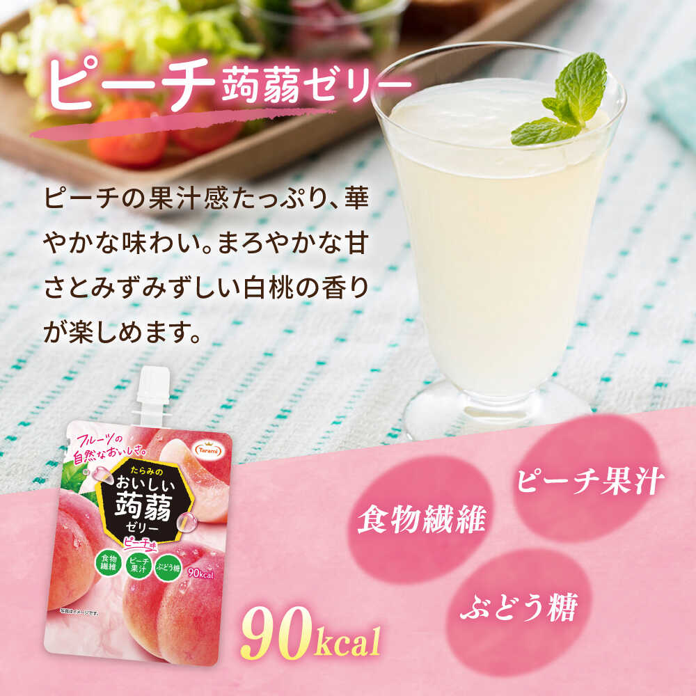 【ふるさと納税】たらみ おいしい蒟蒻ゼリー ( ぶどう・ピーチ・りんご・マスカット・いちご・みかん ) 150g (1箱6個入り) 糸島市 / たらみ[ALN008] パウチ ゼリー 常温 - 画像3