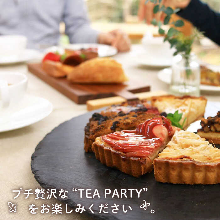 【ふるさと納税】【全4回定期便】季節のベイクドタルトケーキ アソート4種〜6種 糸島 / フルーレ [AME012] サムネイル3