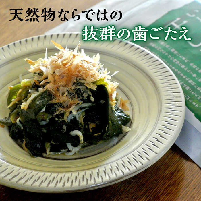 【ふるさと納税】糸島の乾物 海藻 いとしま 干しわかめ 2袋 糸島市 / 山下商店【いとしまごころ】 [ANA010] 常温 4000円4千円 - 画像2