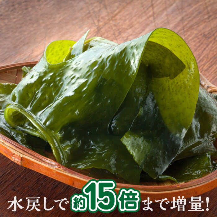【ふるさと納税】糸島の乾物 海藻 いとしま 干しわかめ 2袋 糸島市 / 山下商店【いとしまごころ】 [ANA010] 常温 4000円4千円 - 画像3