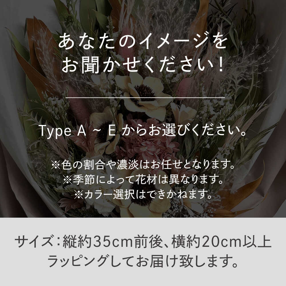【ふるさと納税】ドライフラワー スワッグ Sサイズ 糸島市 / tokohana [AOC003] スワッグ 花束 20000円 サムネイル2