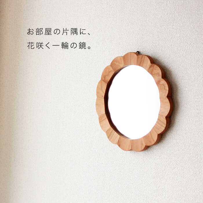 【ふるさと納税】hana mirror(Lサイズ)チェリー≪糸島≫【answer】お洒落/インテリア/クラフト/オリジナル/鏡/ミラー [APB010] 82000円 8万2千円 サムネイル3