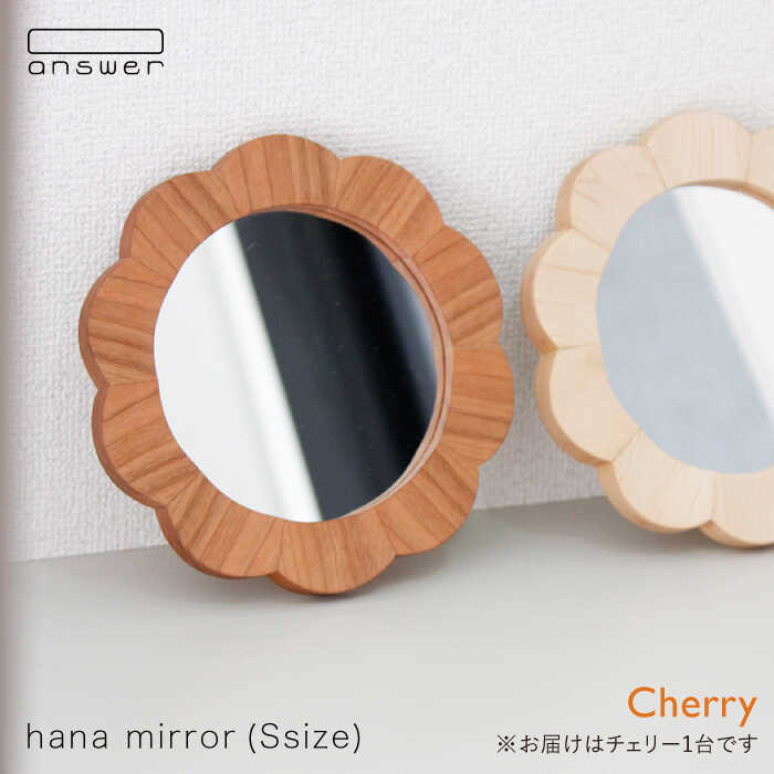 hana mirror(Sサイズ)チェリー ≪糸島≫【answer】お洒落/インテリア/クラフト/オリジナル/鏡/ミラー [APB011] 45000円 4万5千円