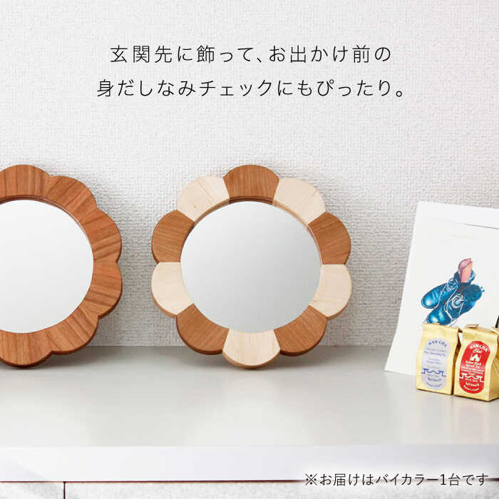 【ふるさと納税】hana mirror(Sサイズ)バイカラー ≪糸島≫【answer】お洒落/インテリア/クラフト/オリジナル/鏡/ミラー [APB014] 45000円 4万5千円 サムネイル2