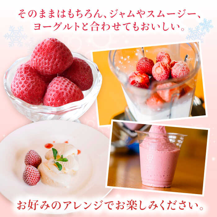 【ふるさと納税】【先行受付】完熟 冷凍 あまおう 1kg 【2026年3月中旬より順次発送】 糸島市 / slowberry strawberry[APJ006] 冷凍いちご 苺 10000円 1万円 サムネイル2