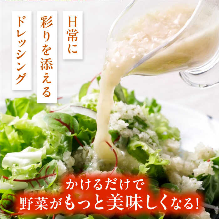 【ふるさと納税】【ご家庭用】糸島野菜を食べる生ドレッシング (玉葱) 3本セット【糸島正キ】 [AQA009] 12000円 1万円 常温 サムネイル2