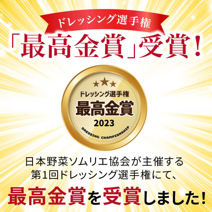 【ふるさと納税】【先行予約】【ドレッシング選手権最高金賞】糸島野菜を食べる 生ドレッシング あまおう 3本 セット 【2026年1月以降順次発送】 糸島市 / 糸島正キ [AQA039] 15000円 常温 サムネイル2
