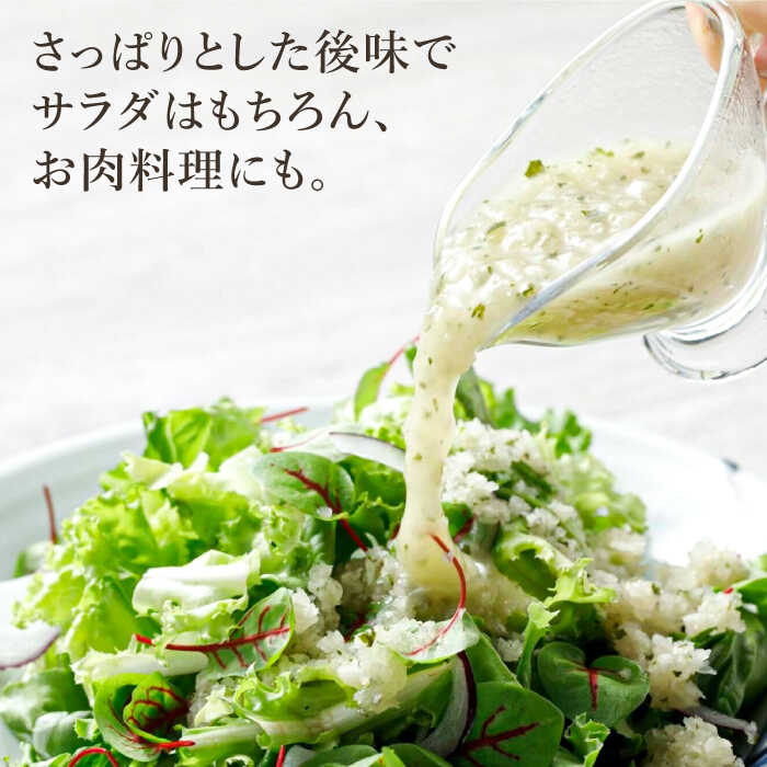 【ふるさと納税】【お試し用】優秀味覚賞受賞 糸島野菜を食べる生ドレッシング ルッコラレモン 1本 糸島市 / 糸島正キ[AQA080] サムネイル3