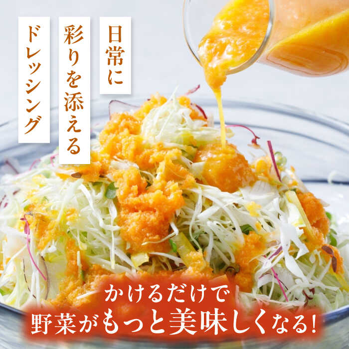 【ふるさと納税】【全6回定期便/2ヶ月に1回】糸島野菜を食べる生ドレッシング 3本セット（人参・玉ねぎ・ルッコラレモン）糸島市 / 糸島正キ[AQA091] サムネイル2