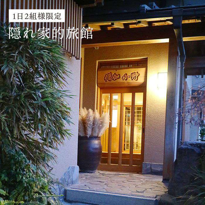 【ふるさと納税】オーベルジュ 僧伽小野 一秀庵 満喫チケット 1万円分割引券「感謝絆券」 ≪糸島≫ [AQC001] 34000円 3万4千円 - 画像2