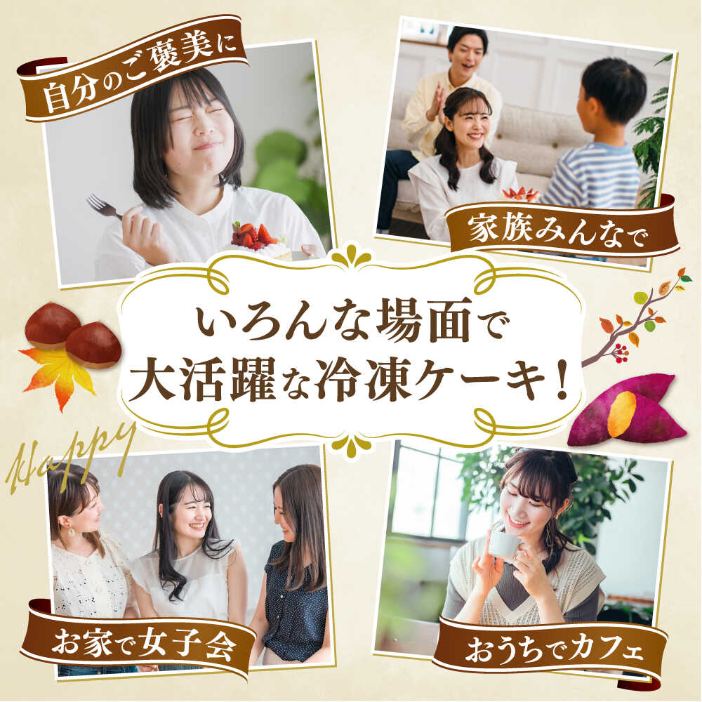 【ふるさと納税】おいもチーズ / モンブラン / さつまいもモンブラン ケーキ 3種16個 冷凍 糸島市 / 五洋食品産業 [AQD002] スイーツ 洋菓子 11000円 サムネイル3
