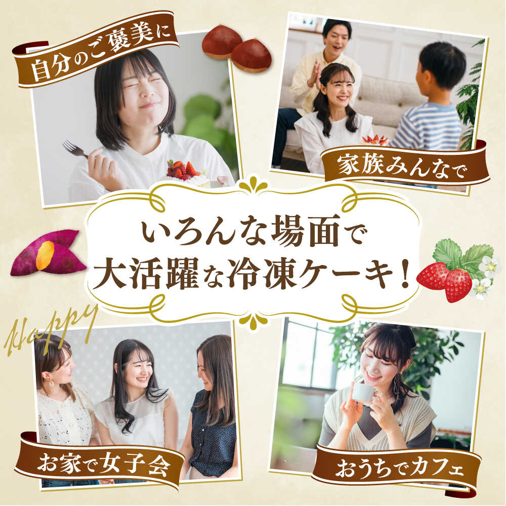 【ふるさと納税】モンブラン4種( あまおう苺 八女抹茶 さつまいも 栗 ) ケーキ 4種16個 冷凍 糸島市 / 五洋食品産業 [AQD004] スイーツ 洋菓子 12000円 サムネイル3