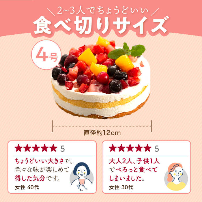 【ふるさと納税】フルーツ / チョコムース / レアチーズ ミニ ホールケーキ 3種 冷凍 糸島市 / 五洋食品産業 [AQD017] スイーツ 洋菓子 11000円 1万1千円 サムネイル3