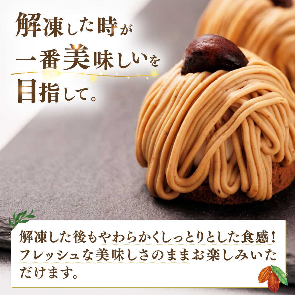 【ふるさと納税】ベイクドチーズ / マロンモンブラン / クワトロベリートルテ ケーキ 3種17個 冷凍 糸島市 / 五洋食品産業 [AQD024] スイーツ 洋菓子 12000円 1万2千円 - 画像2