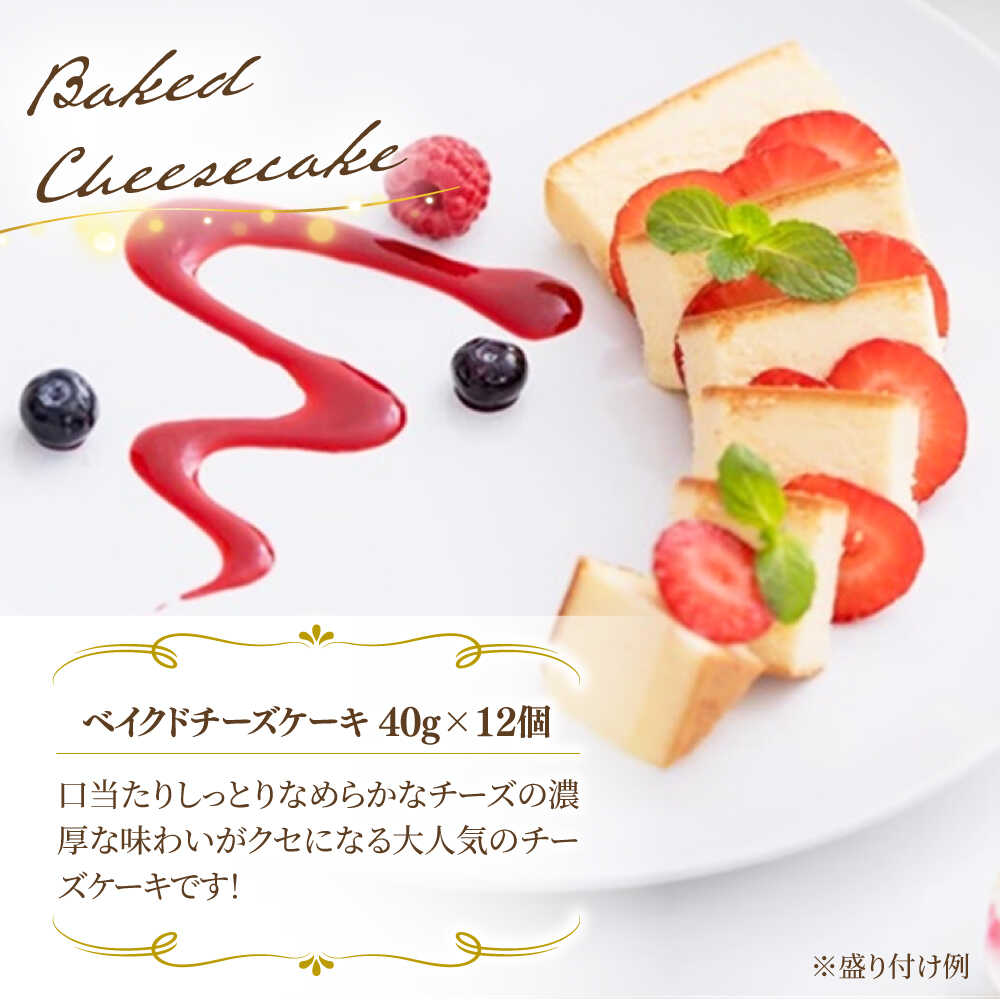 【ふるさと納税】ベイクドチーズ / マロンモンブラン / クワトロベリートルテ ケーキ 3種17個 冷凍 糸島市 / 五洋食品産業 [AQD024] スイーツ 洋菓子 12000円 1万2千円 - 画像3