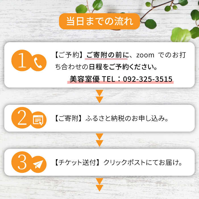 【ふるさと納税】フォトウェディング 和装 （ 正絹 ） フォトプラン チケット 糸島市 / 美容室優 [ARK001] 前撮り 記念撮影 800000円 80万円 サムネイル3