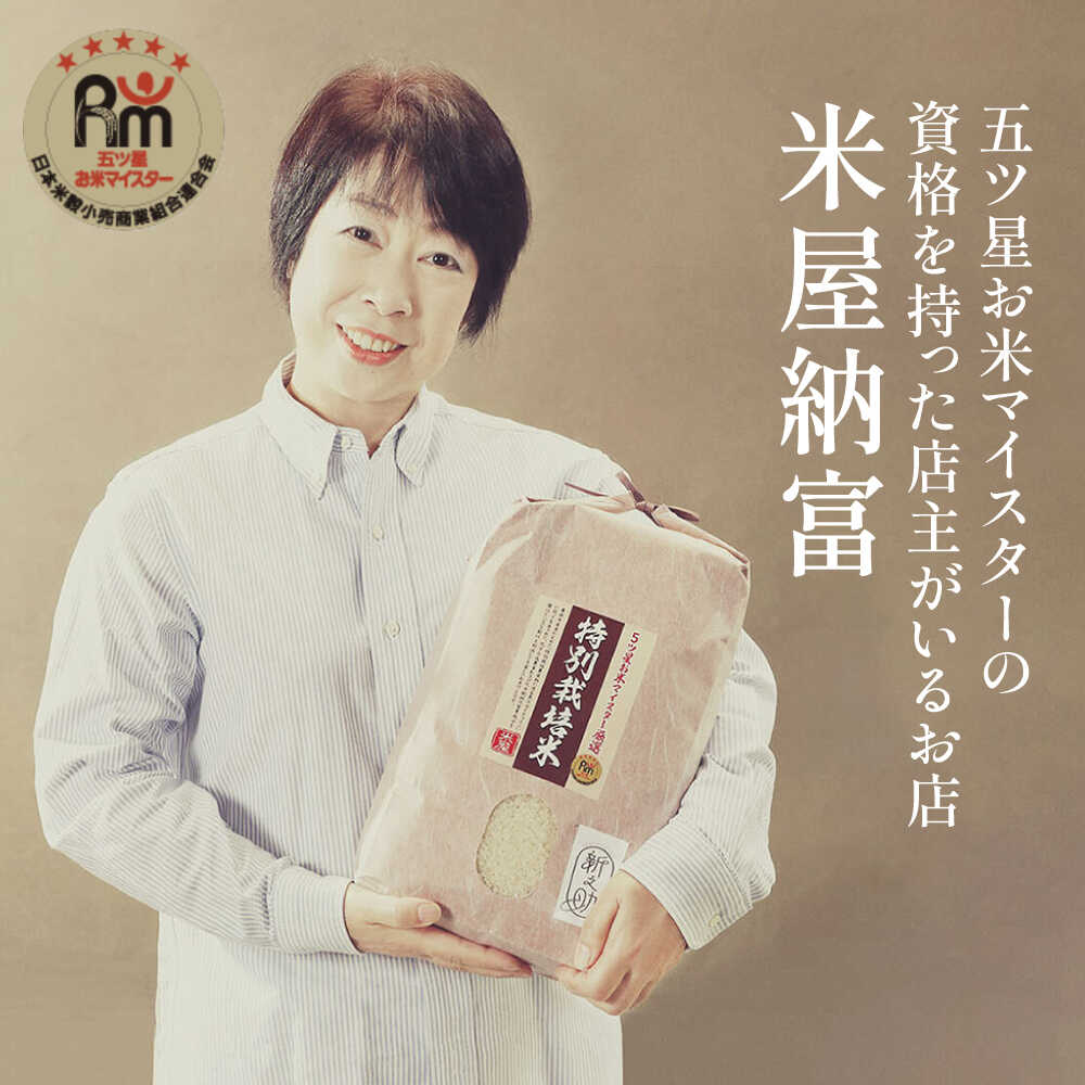 【ふるさと納税】伊都の米 5kg 糸島市 / 納富米穀店 [ARL001] 米 お米 常温 17000円 1万7千円 - 画像3