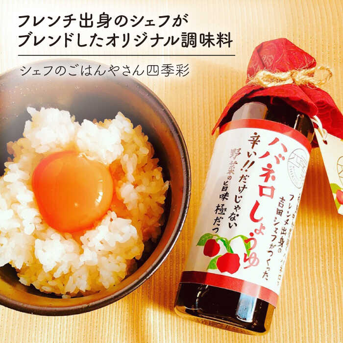 【ふるさと納税】 辛党のあなたへお届けする糸島辛旨セット 糸島市 / いとしまごころ ハバネロ ラー油 醗酵ハバネロ [ASD014] 14000円 常温 サムネイル3