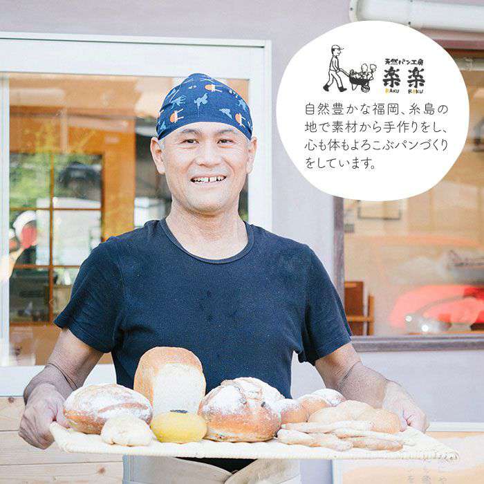 【ふるさと納税】特別栽培小麦使用 伊都のみのり 小麦 強力粉 パン 糸島 500g×2袋【天然パン工房楽楽】 いとしまごころ [AVC002] 常温 9000円 9千円 - 画像2