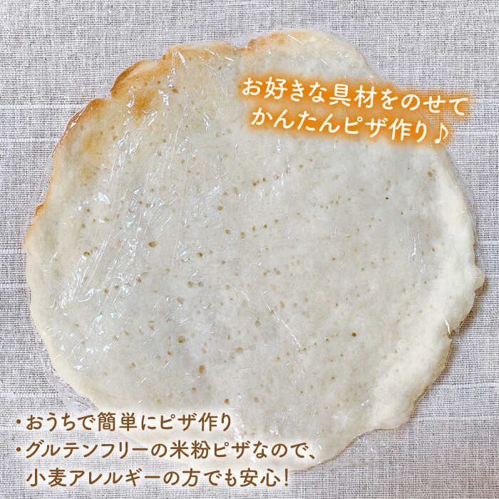 【ふるさと納税】グルテンフリー♪だれでも作れる米粉ピザキット・3袋（3回分）入り・粉類の計量不要！【天然パン工房楽楽】 【いとしまごころ】[AVC027] 常温 11000円 1万1千円 - 画像2