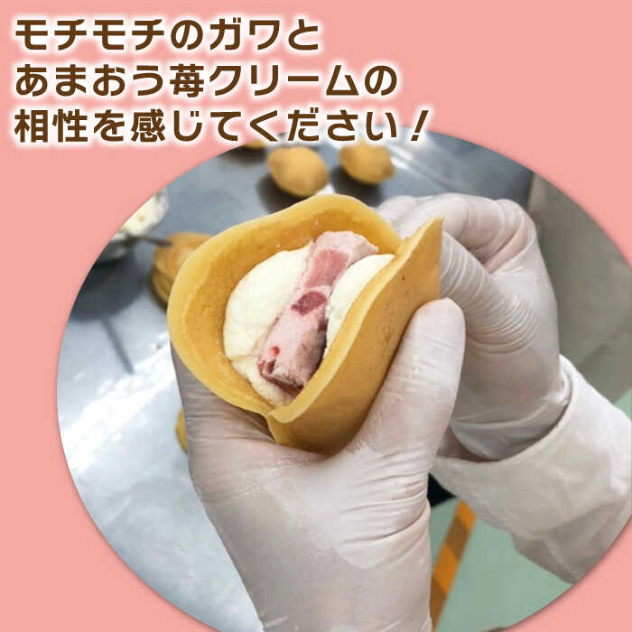 【ふるさと納税】【新着！】あまおう 苺入りどら焼き「どらきんぐエース」4個入り 糸島市 / 株式会社エモテント [AVH003] 11000円 1万1千円 - 画像2