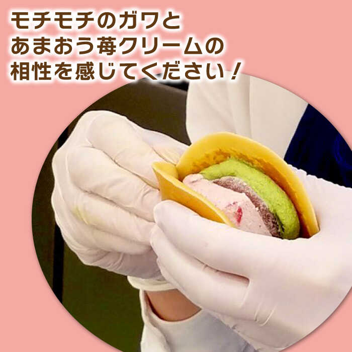 【ふるさと納税】【新着！】あまおう 苺入りどら焼き「どらきんぐエース抹茶」4個入り 糸島市 / 株式会社エモテント [AVH004] 11000円 1万1千円 - 画像2