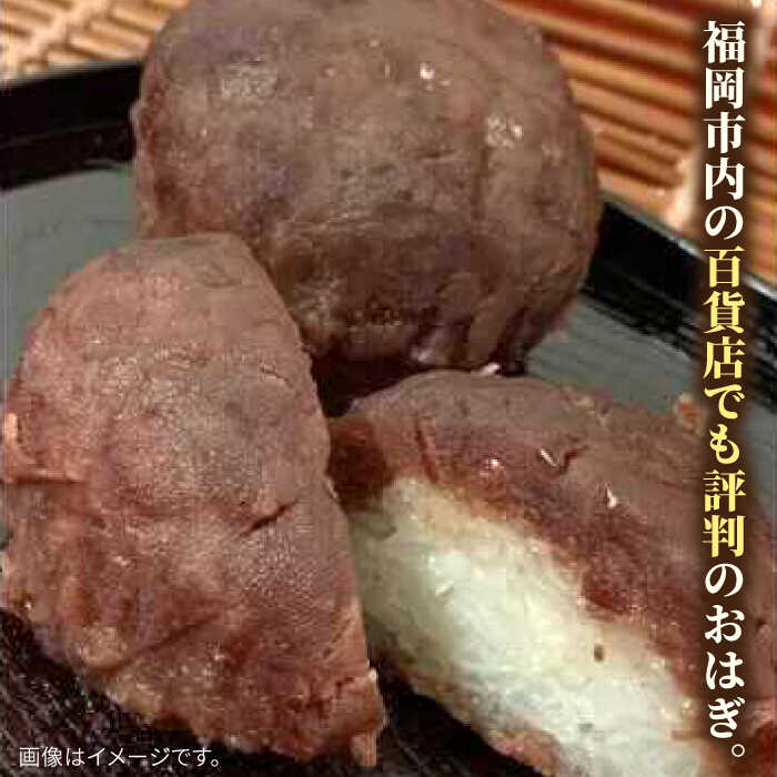【ふるさと納税】おはぎ 6個 糸島市 / 糸島だんご本舗 [AWF005] 7000円 7千円 - 画像2