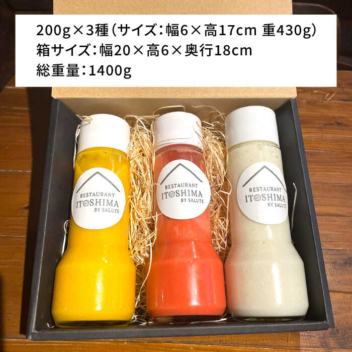 【ふるさと納税】レストランITOSHIMA の 手作り ドレッシング 3種類 3本セット 糸島市 / 株式会社竹次郎 ドレッシング [AWJ003] 10000円 サムネイル3