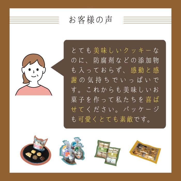 【ふるさと納税】LinoCAFE こだわりの 焼き菓子 ギフト 糸島市 /LinoCAFE 焼き菓子 セット ギフト おつまみ おやつ クッキー 詰め合わせ リノカフェ [AXI001] 常温 11000円 1万1千円 - 画像3