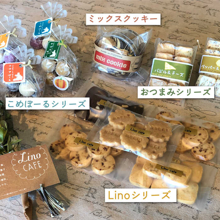 【ふるさと納税】LinoCAFE こだわりの焼き菓子ギフト（2箱セット）【LinoCAFE】焼き菓子/セット/ギフト/おつまみ/おやつ/クッキー/詰め合わせ/リノカフェ [AXI002] 18000円 1万8千円 - 画像3
