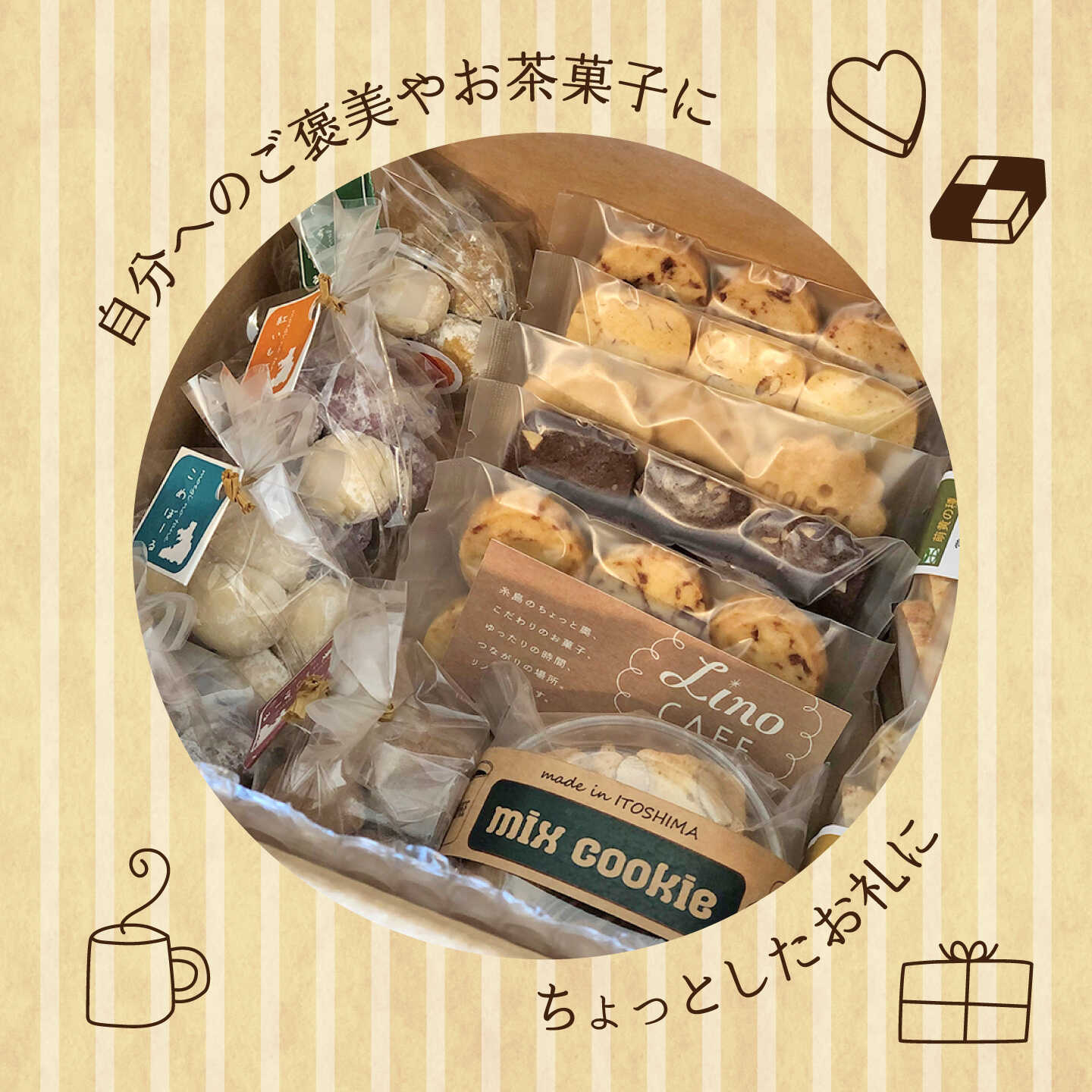 【ふるさと納税】【ご自宅用】LinoCAFE こだわり の 焼き菓子 セット 計26点 糸島市 / LinoCAFE [AXI014] 焼菓子 スイーツ 常温 18000円 1万8千円 - 画像2