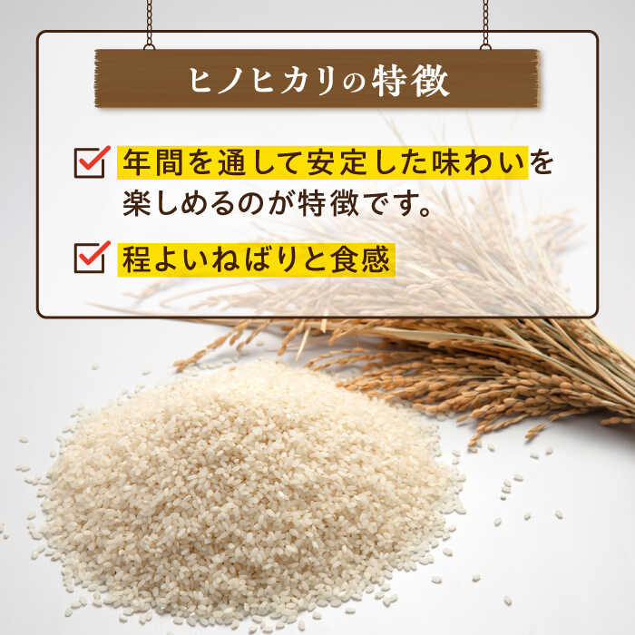 【ふるさと納税】糸島産 ヒノヒカリ 3kg×2袋糸島市 / 平山農園 米 白米 [AXN004] ご飯 お米 常温 17000円 1万7千円 - 画像3